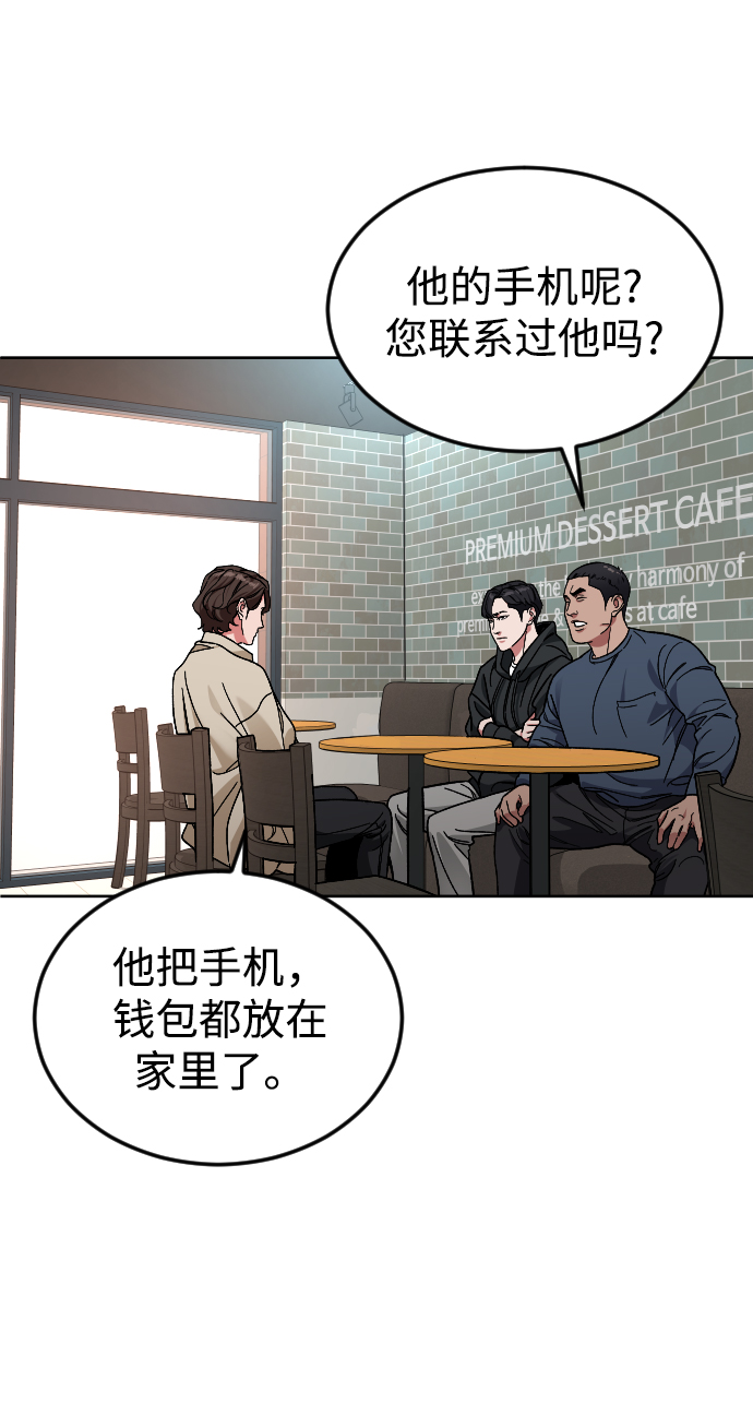 [第58话] 受害者30