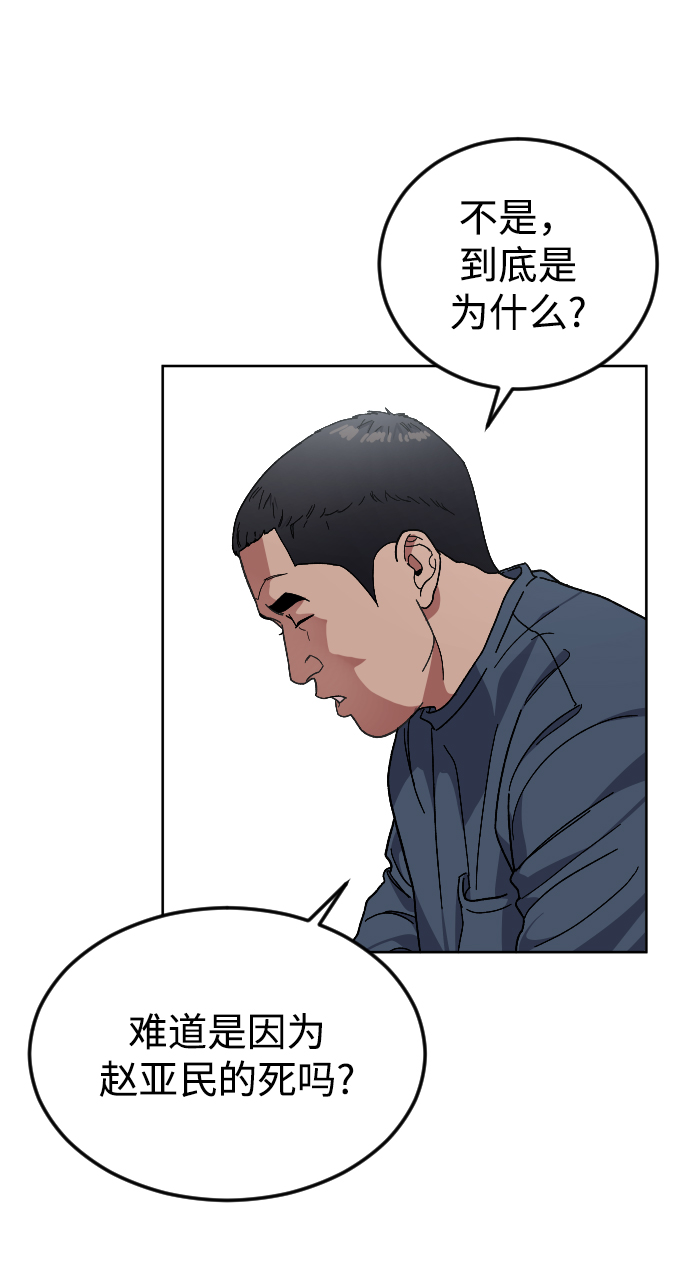 [第58话] 受害者31