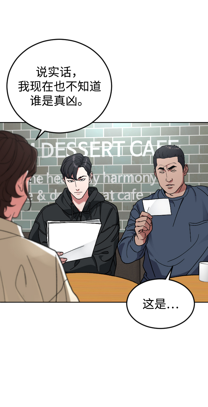 [第58话] 受害者38