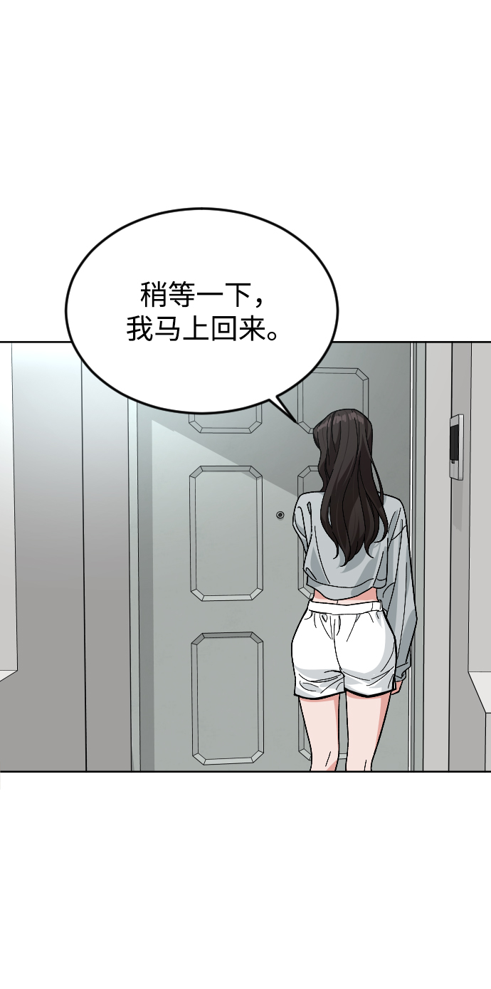 [第58话] 受害者46