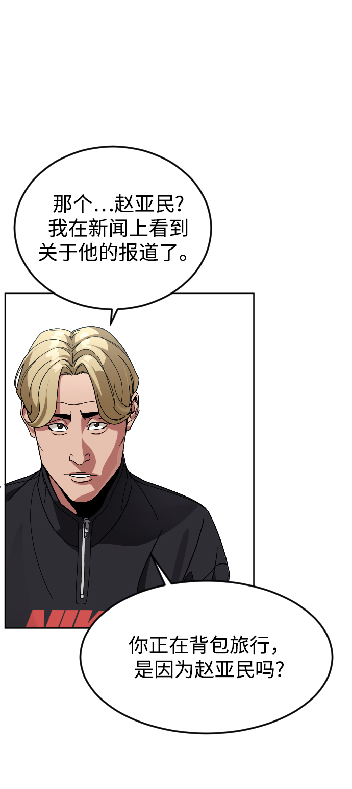 [第58话] 受害者49