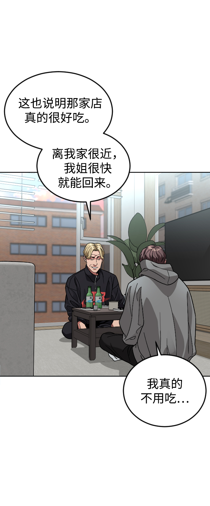 [第58话] 受害者52