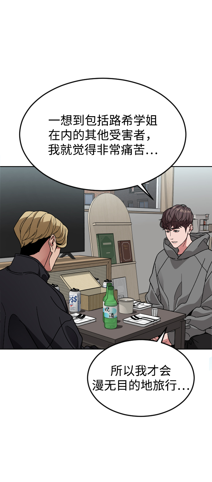 [第58话] 受害者55