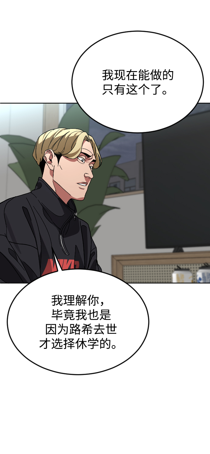 [第58话] 受害者56