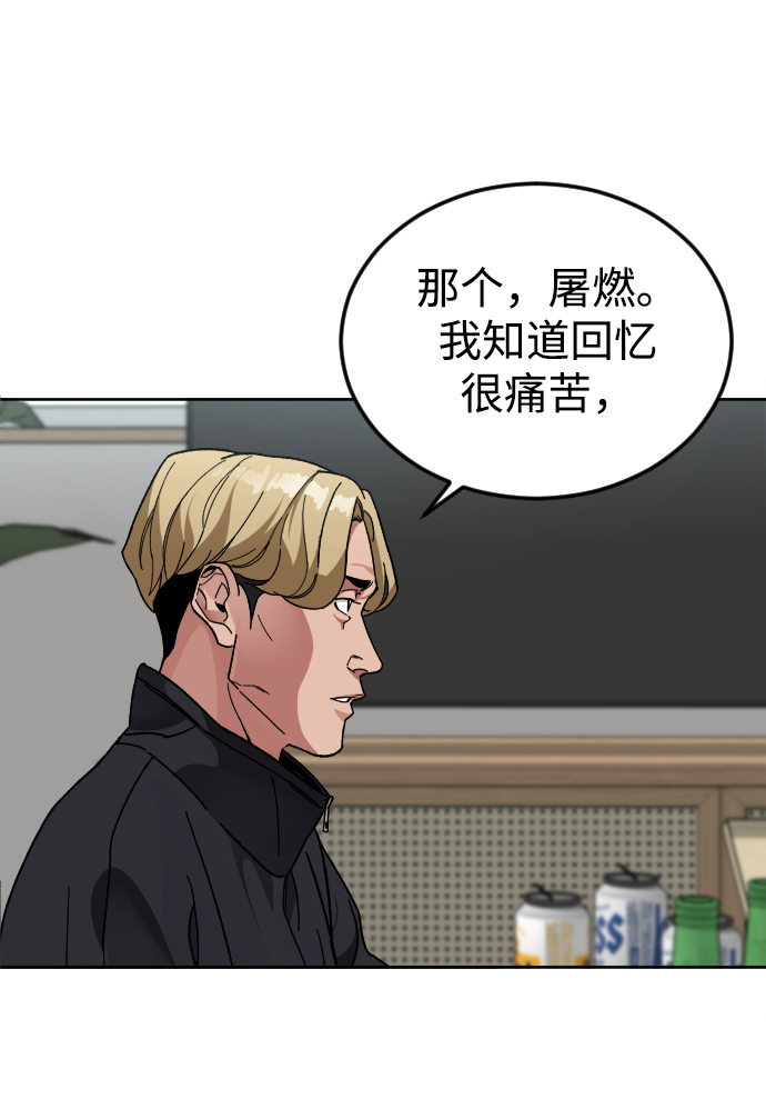 [第58话] 受害者57