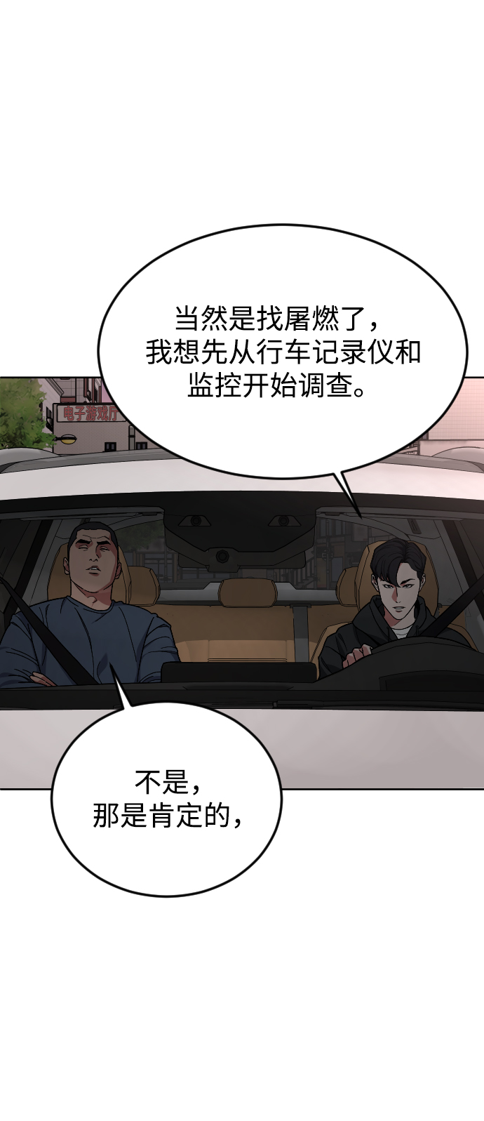 [第58话] 受害者62