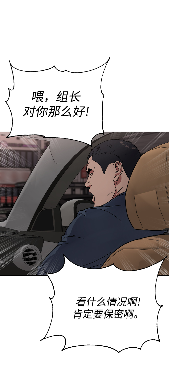 [第58话] 受害者65