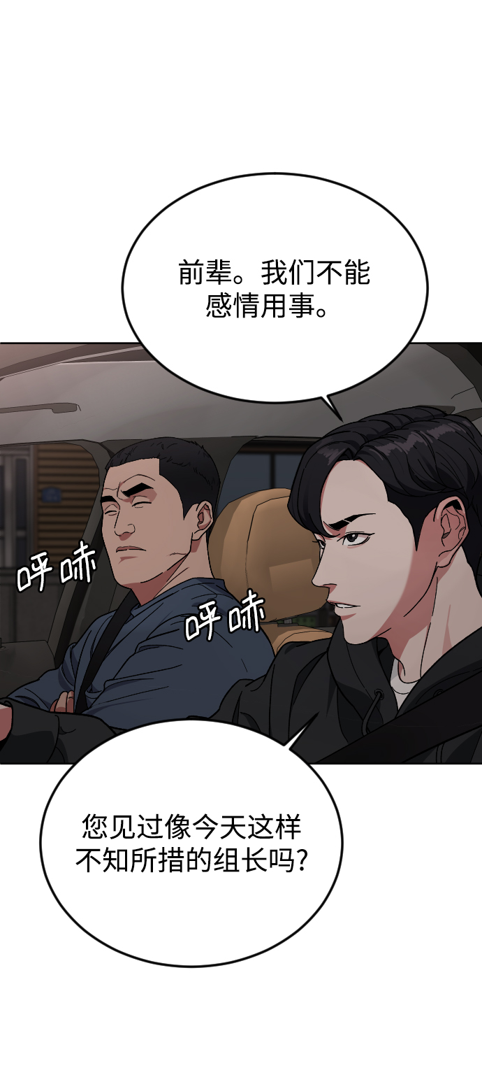 [第58话] 受害者66