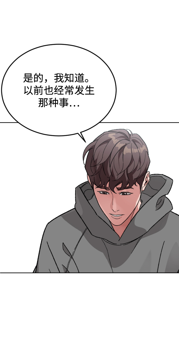 [第58话] 受害者75