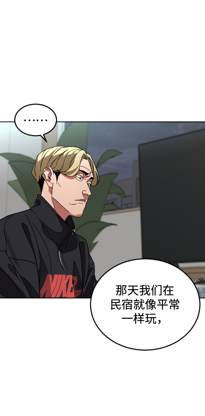 [第58话] 受害者76