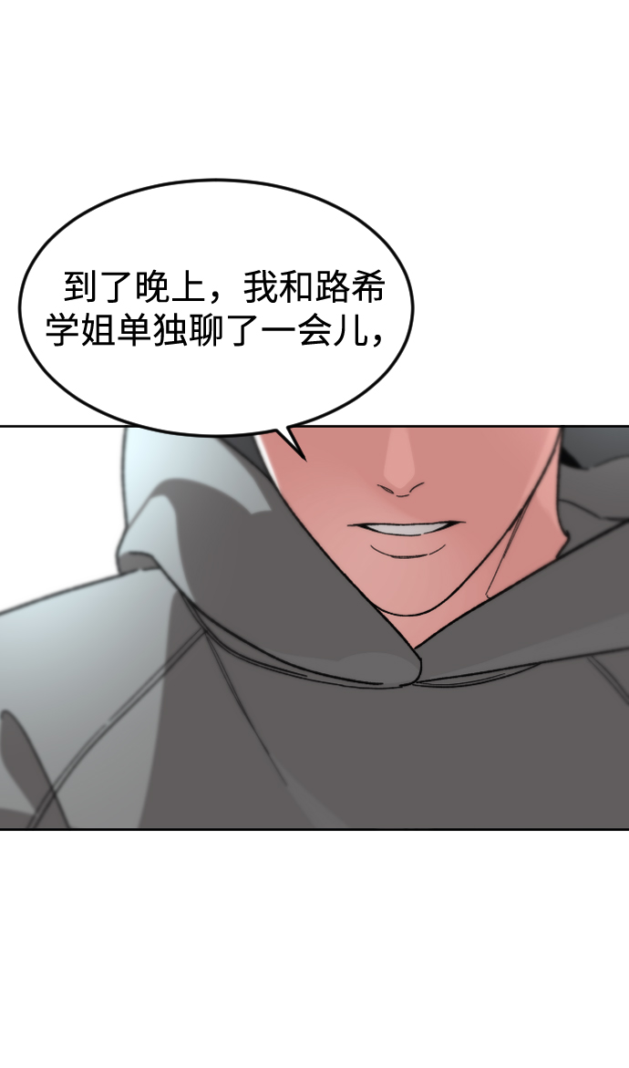[第58话] 受害者77