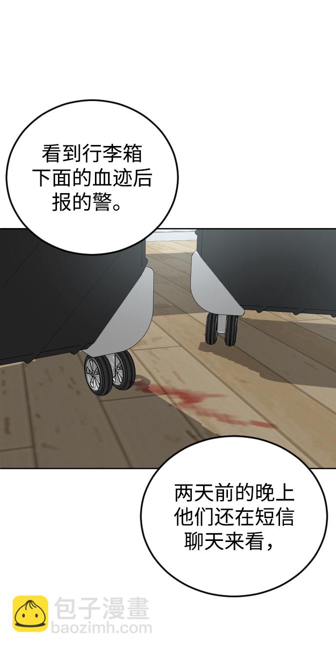 [第62话] 暴走18