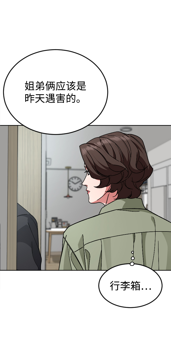 [第62话] 暴走19