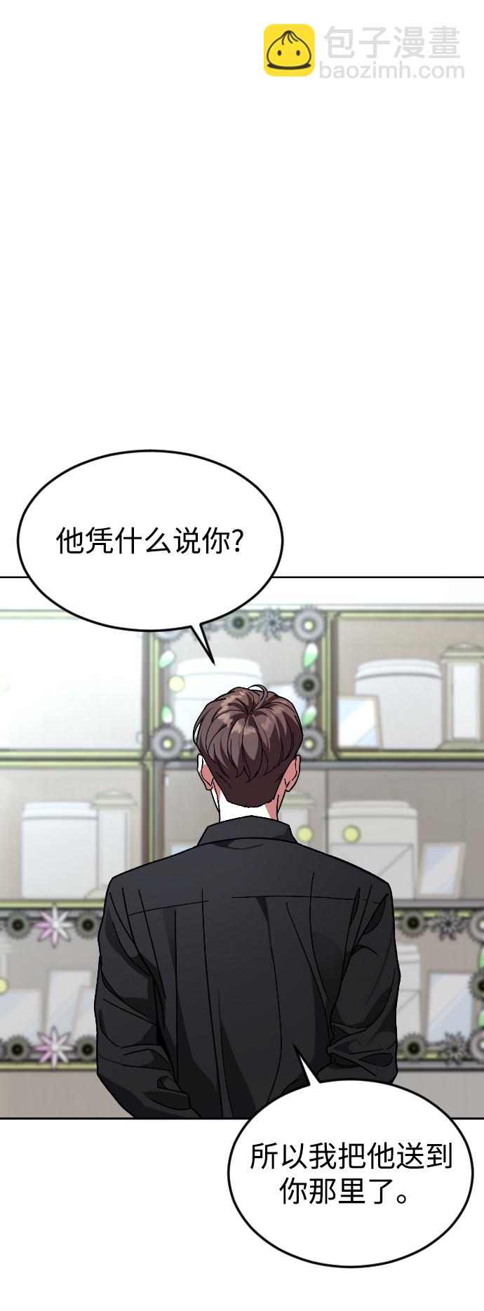 [第62话] 暴走2