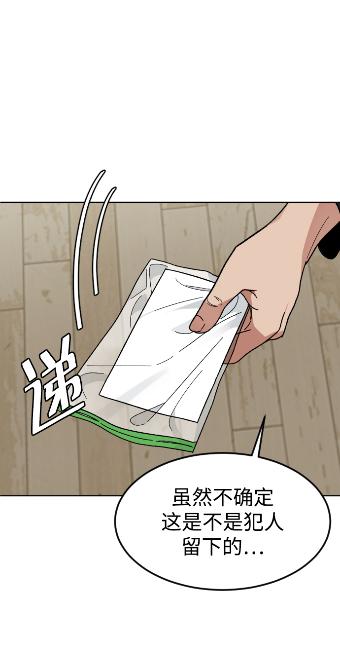 [第62话] 暴走21