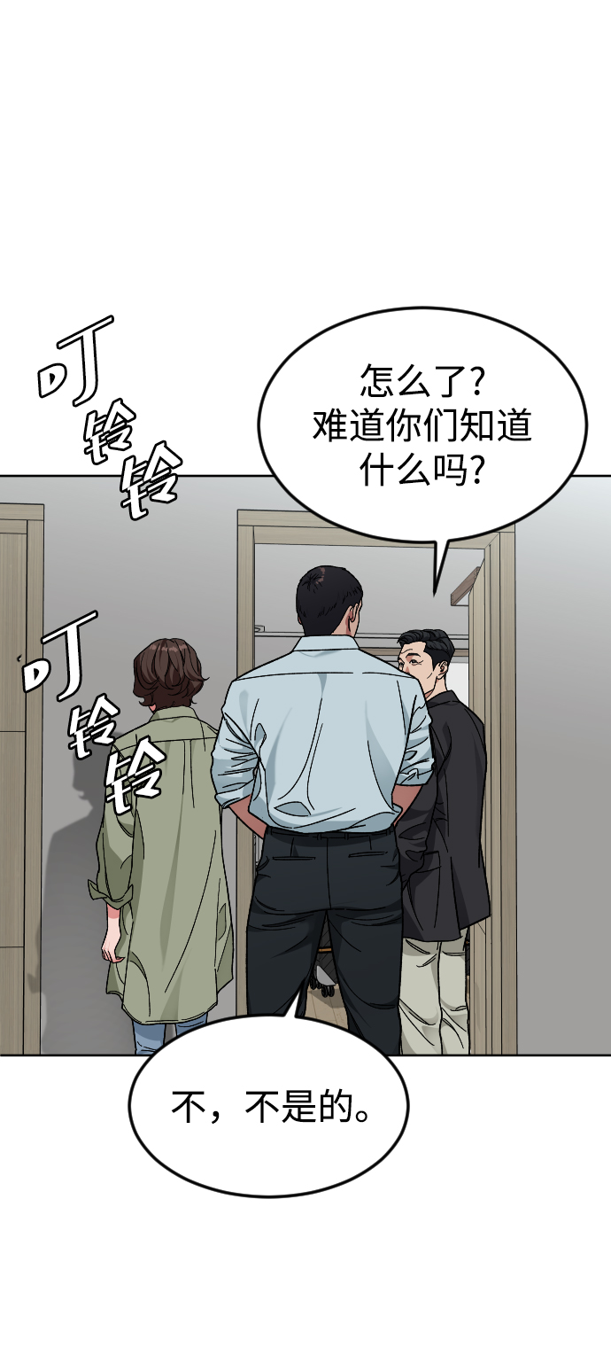 [第62话] 暴走26