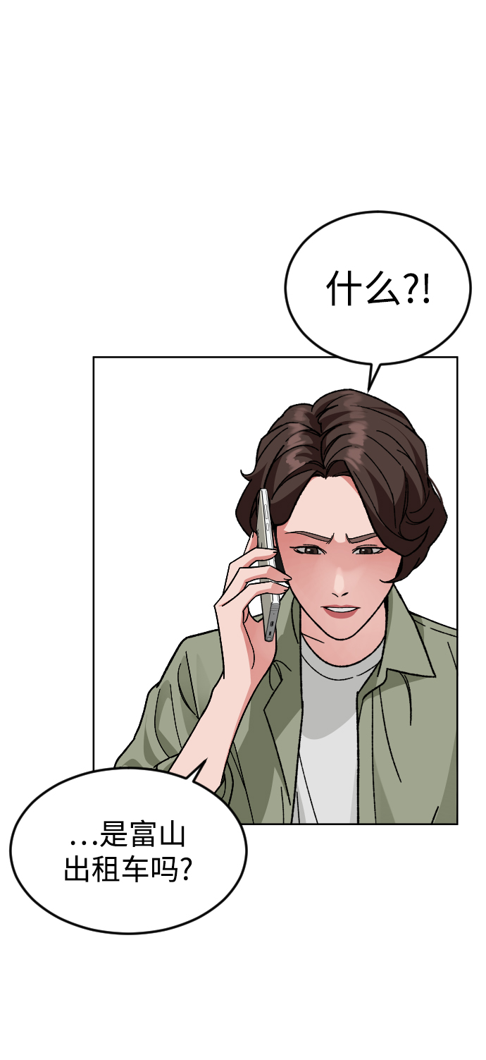 [第62话] 暴走29