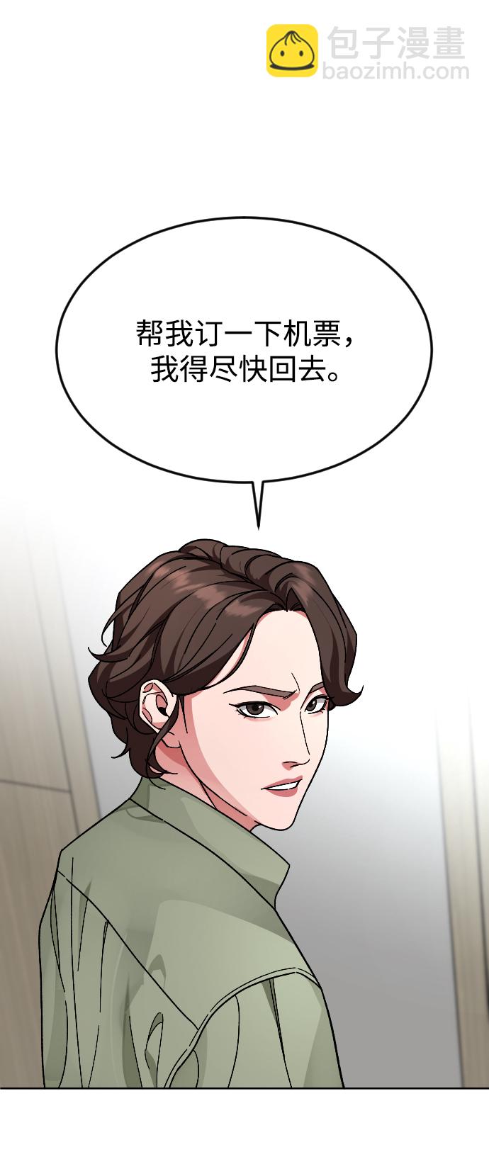 [第62话] 暴走32