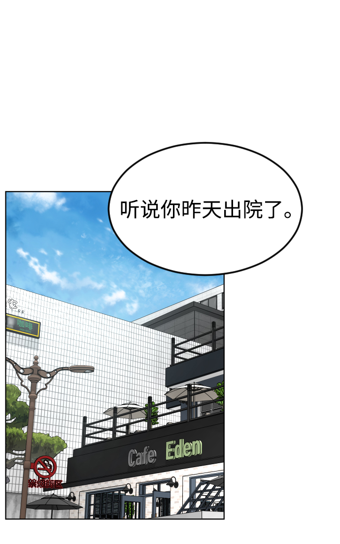 [第62话] 暴走34