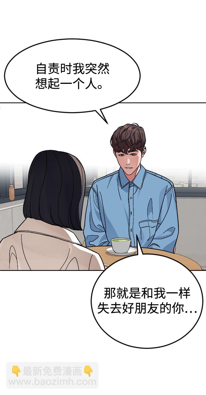 [第62话] 暴走39