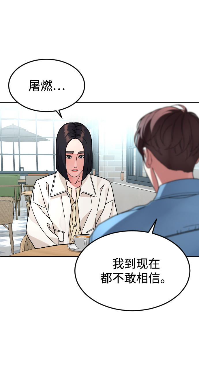 [第62话] 暴走40