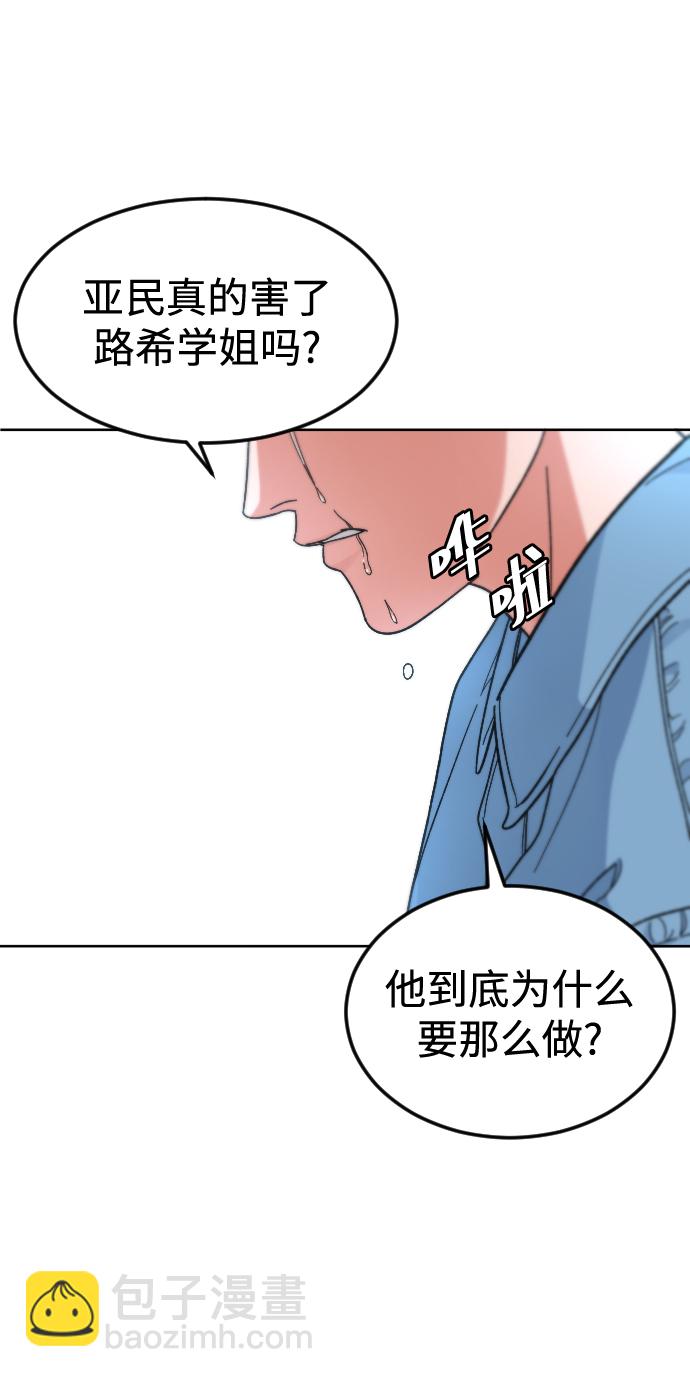 [第62话] 暴走41