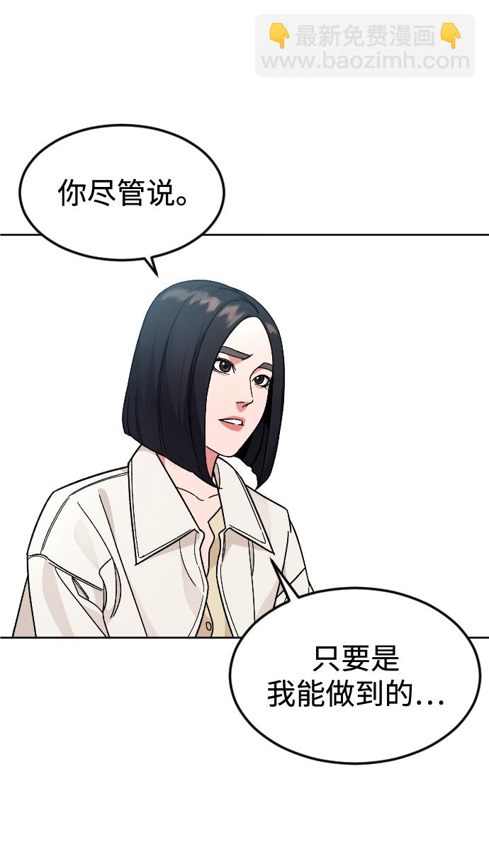 [第62话] 暴走44