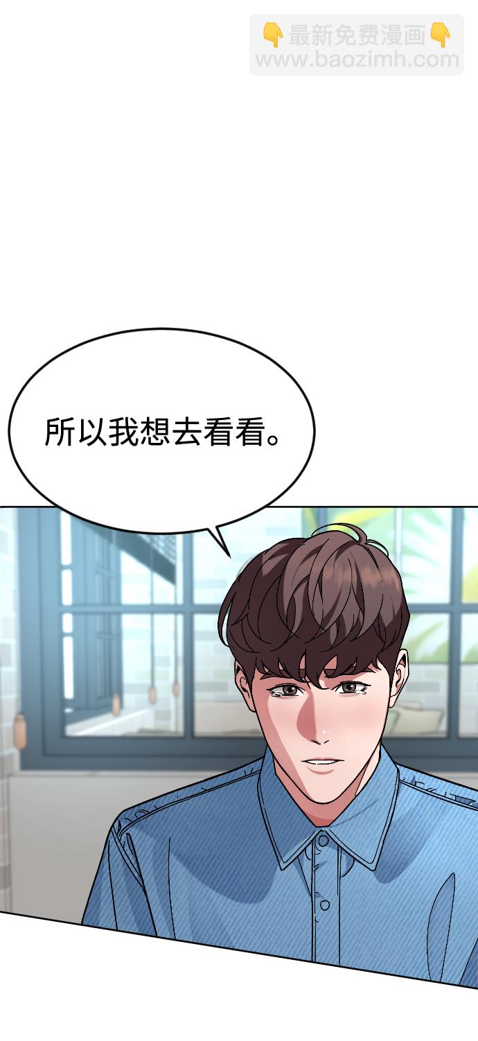 [第62话] 暴走46