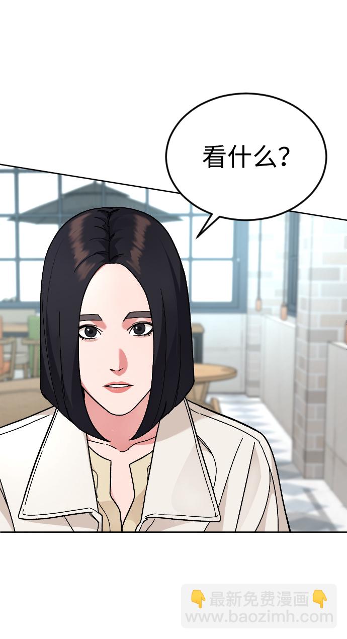 [第62话] 暴走47