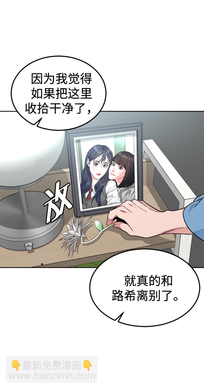 [第62话] 暴走54