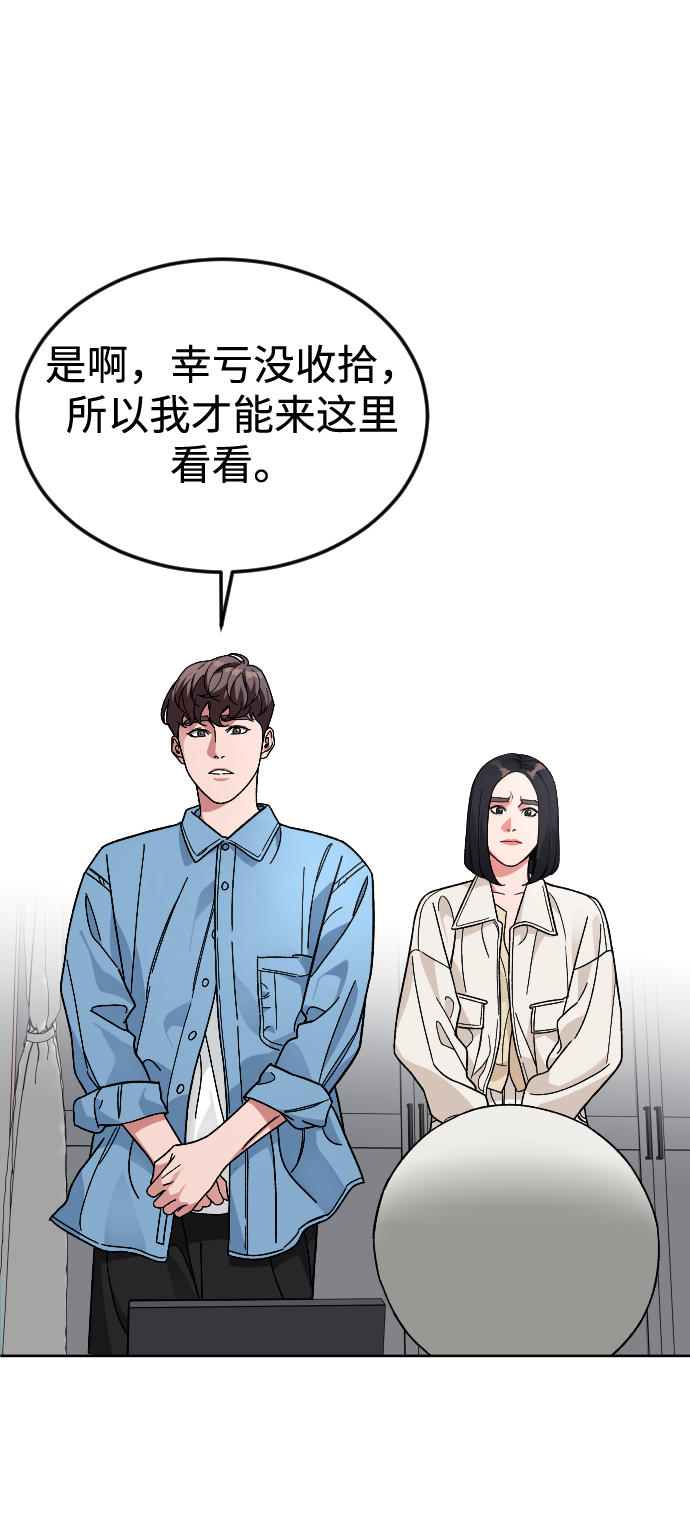 [第62话] 暴走55