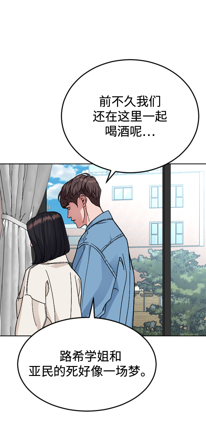 [第62话] 暴走56