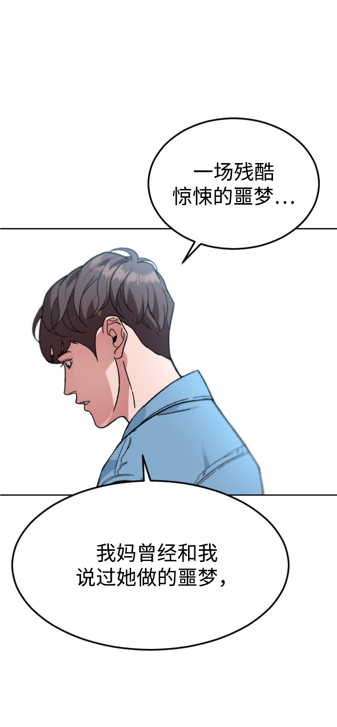 [第62话] 暴走57