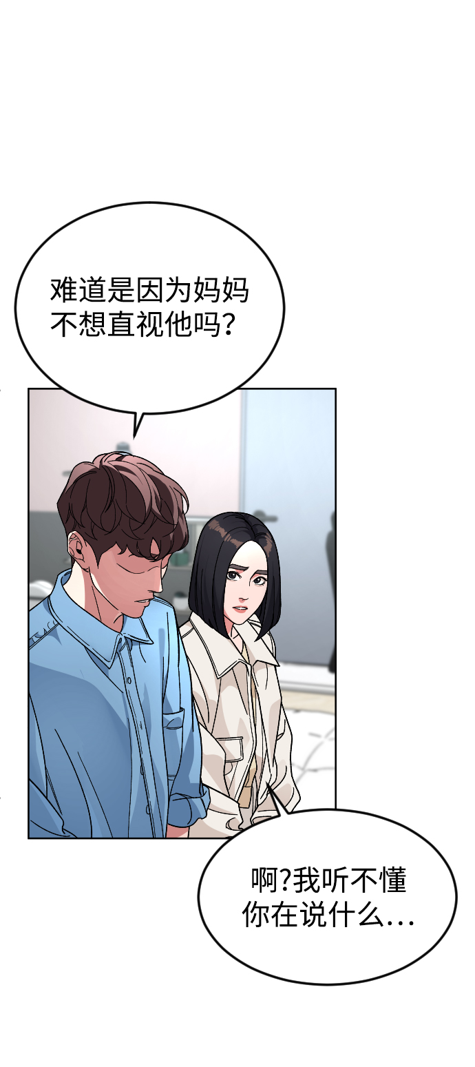 [第62话] 暴走60