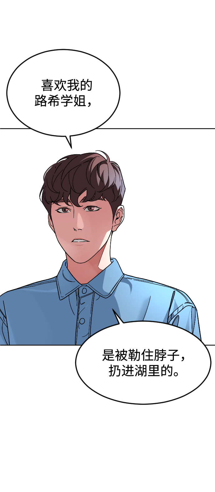 [第62话] 暴走61