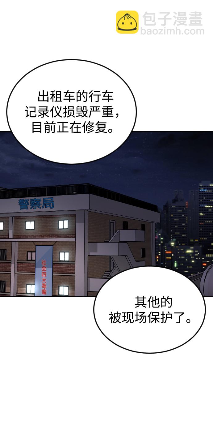 [第62话] 暴走67