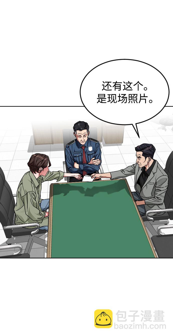 [第62话] 暴走68