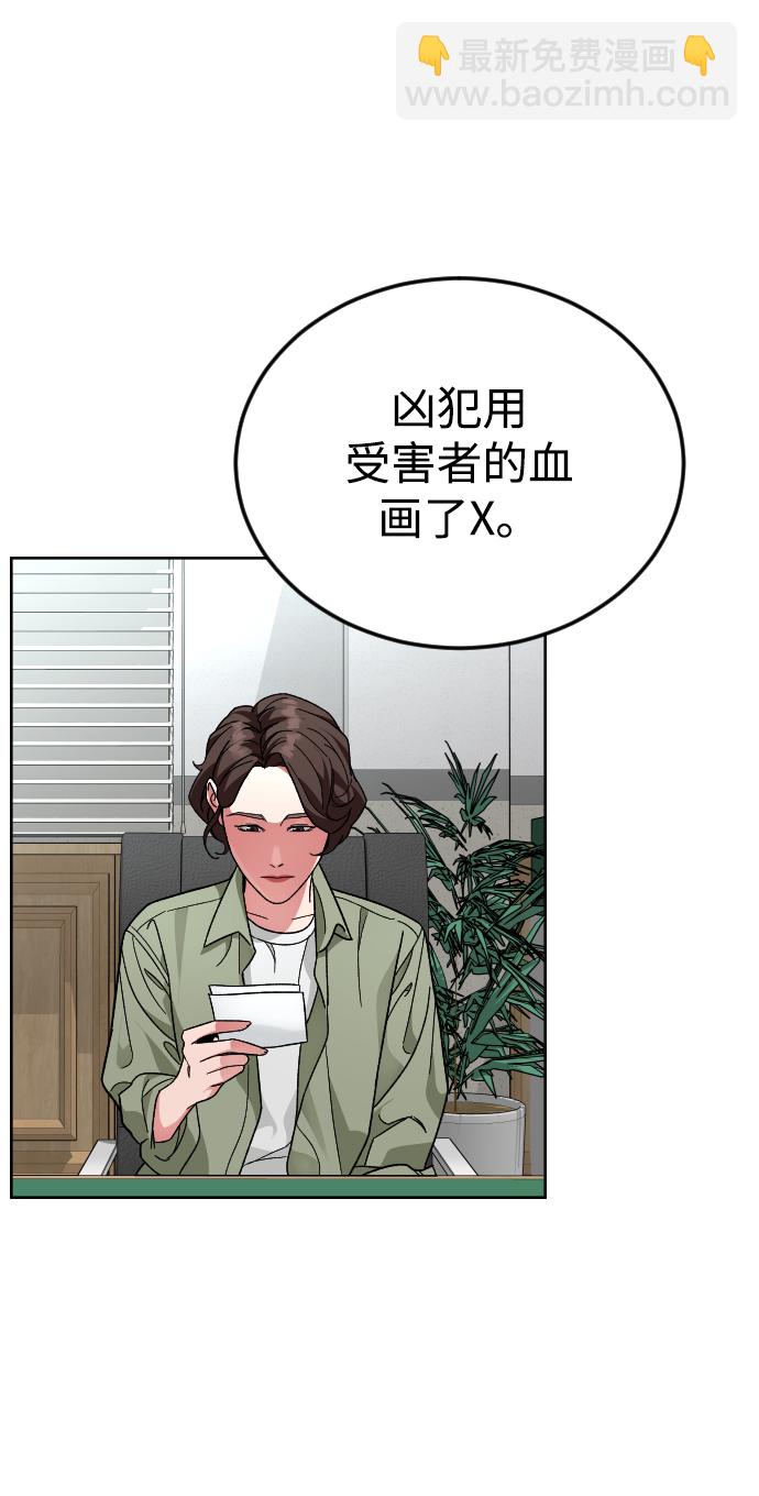 [第62话] 暴走69