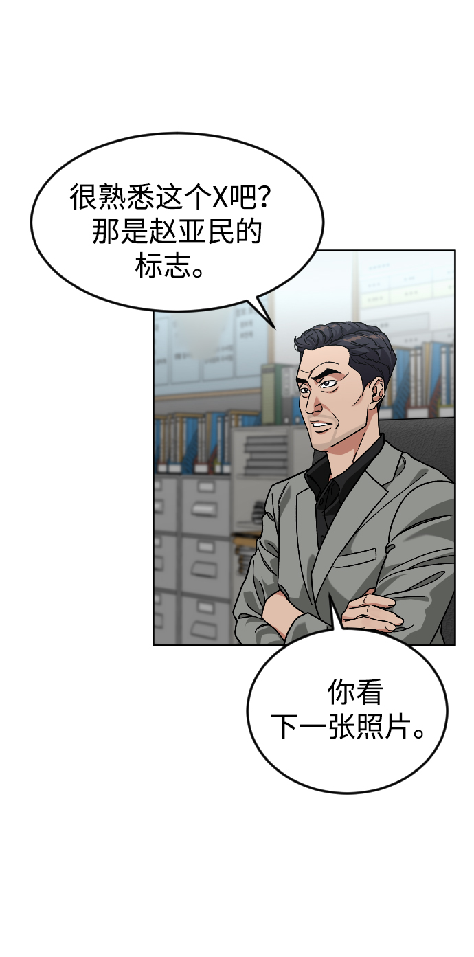 [第62话] 暴走72