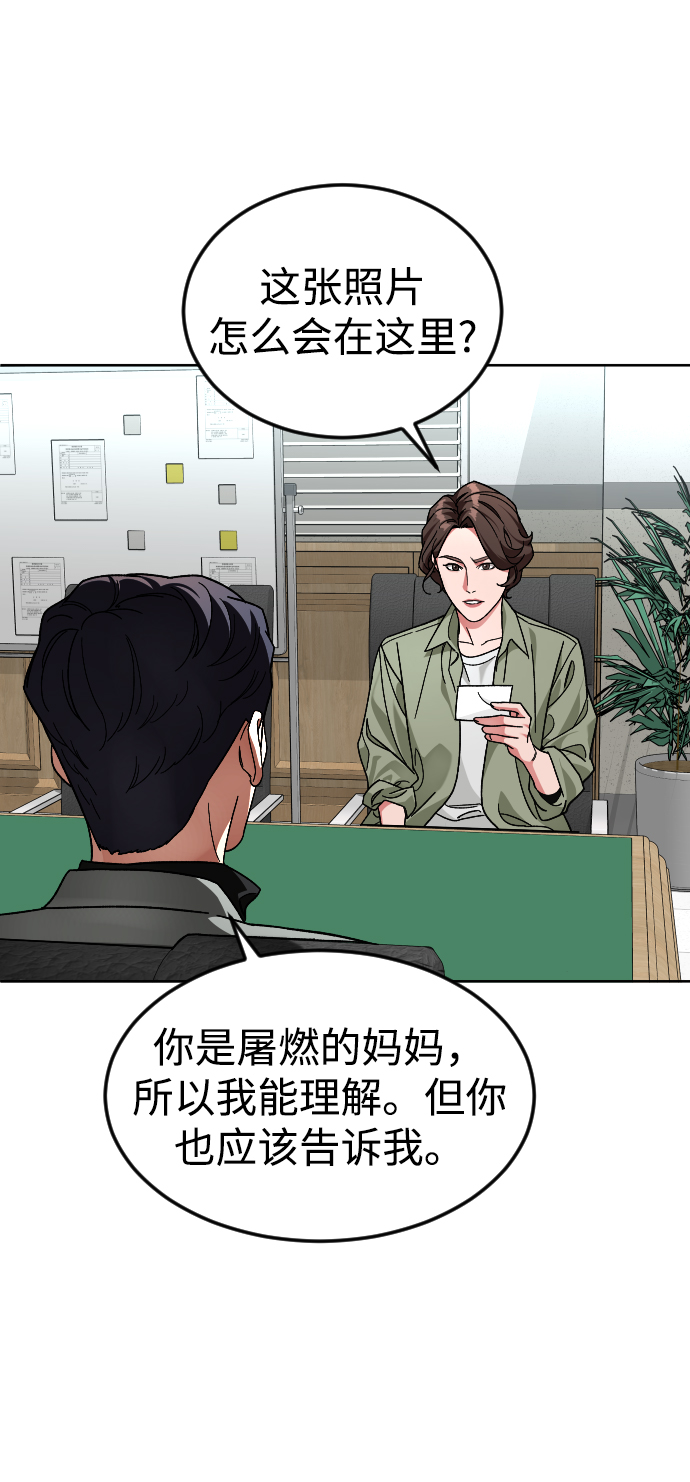 [第62话] 暴走76