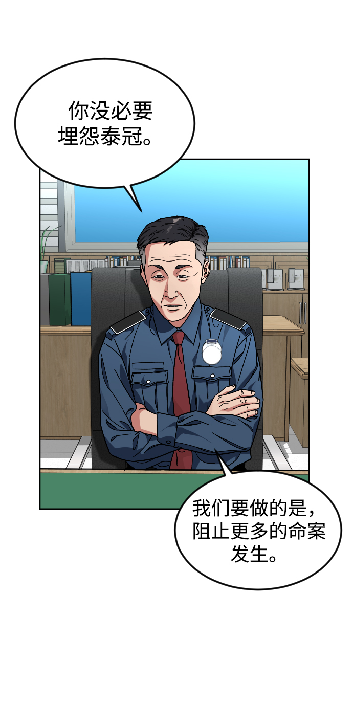 [第62话] 暴走77