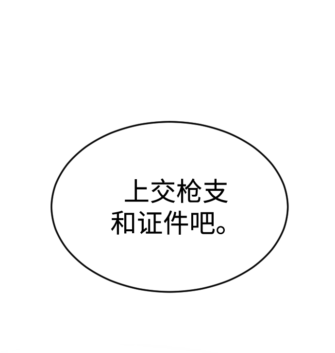 [第62话] 暴走82