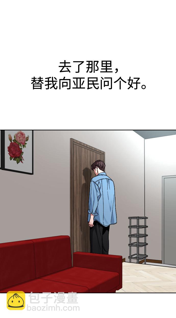 [第62话] 暴走93