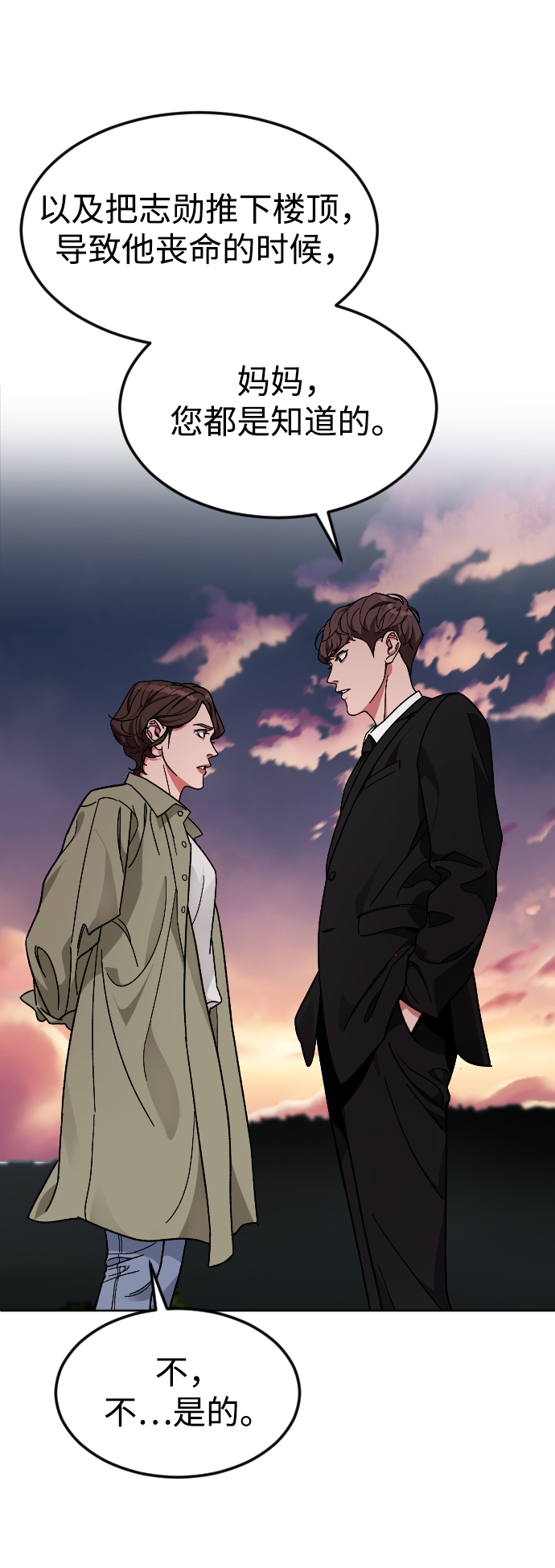 [第65话] 妈妈33