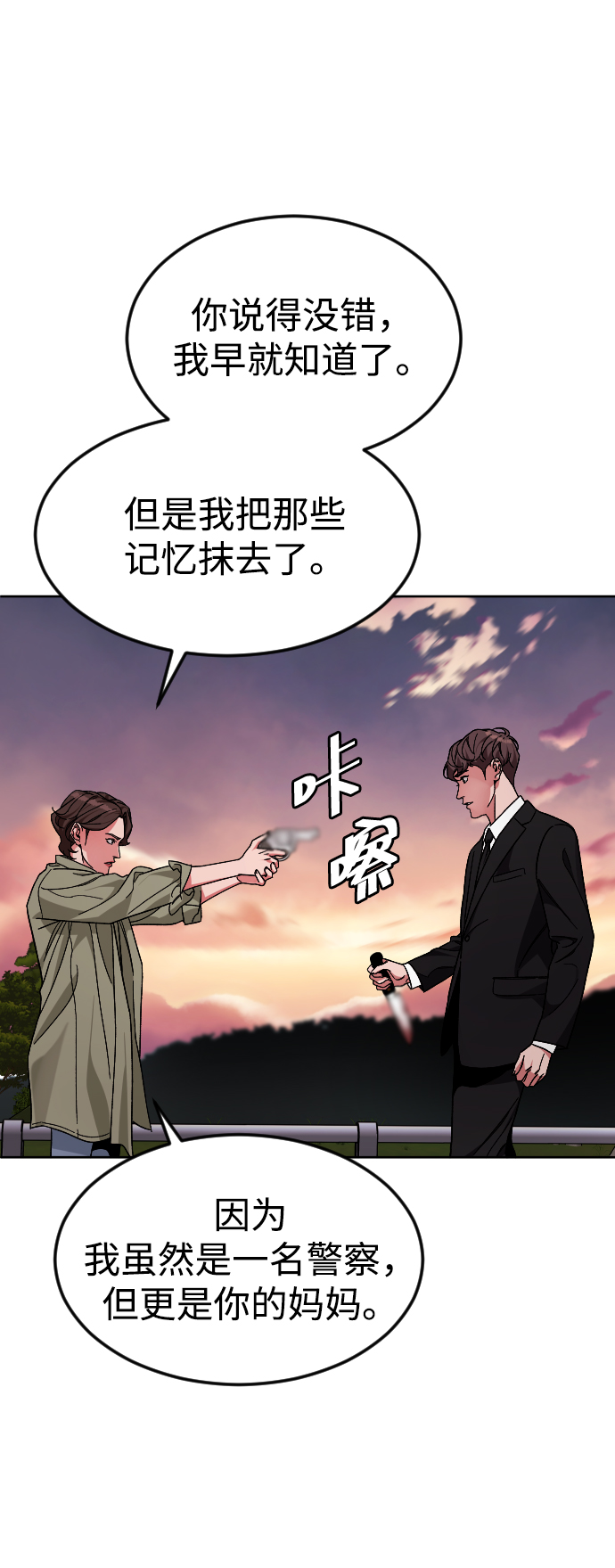 [第65话] 妈妈55