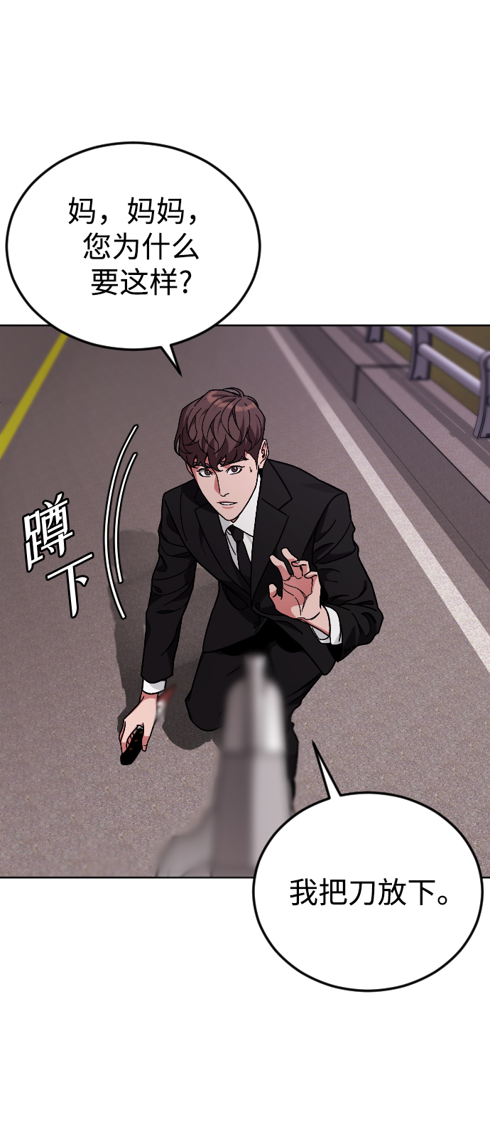 [第65话] 妈妈58
