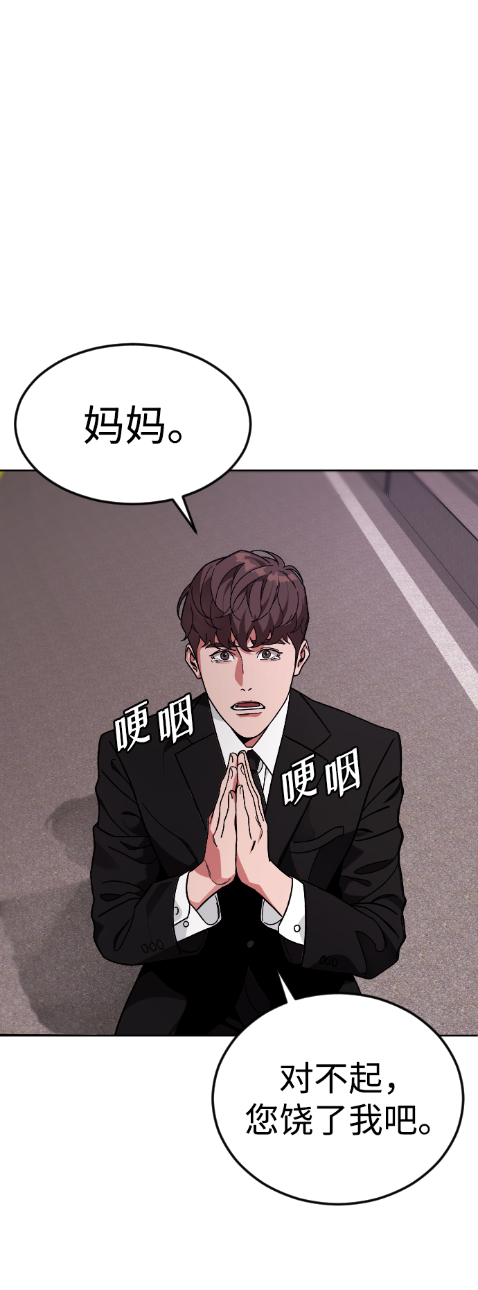[第65话] 妈妈61