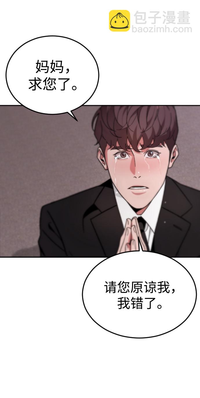 [第65话] 妈妈65