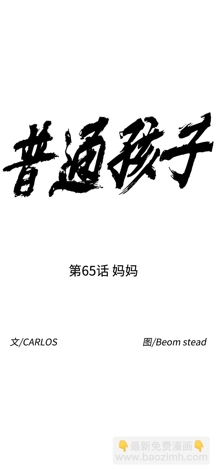 [第65话] 妈妈7