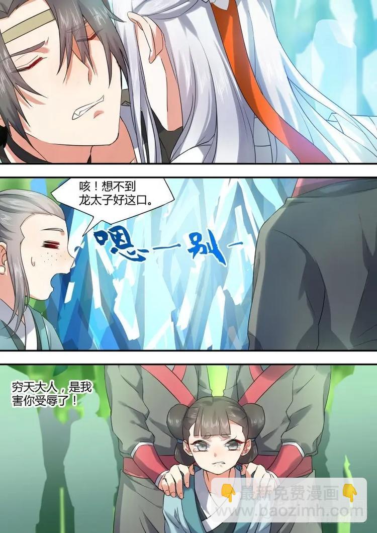 第19话 第十一章 始料不及﹙下﹚5